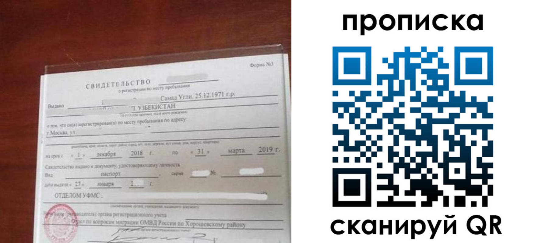 прописка в квартире в Сегеже