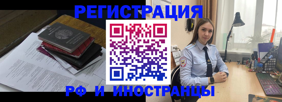 прописка для школы в Сегеже