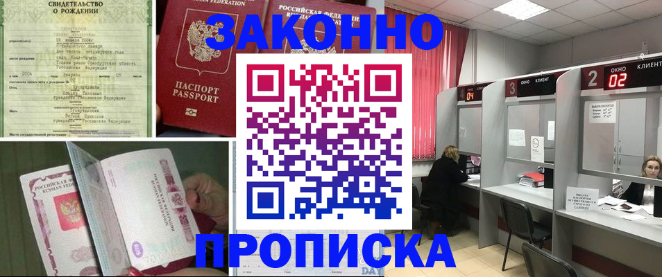 прописка в квартире в Сегеже