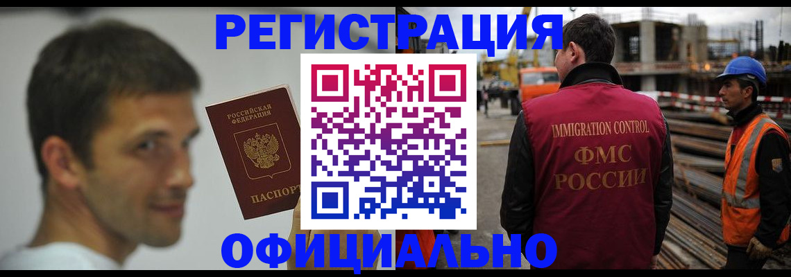 прописка иностранных граждан в Сегеже
