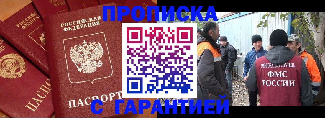 прописка ребенка в Сегеже